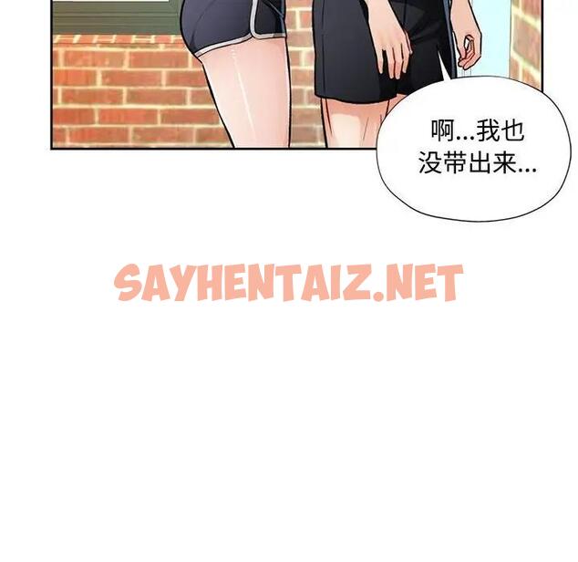 查看漫画脫軌關係 - 第9話 - sayhentaiz.net中的1886175图片