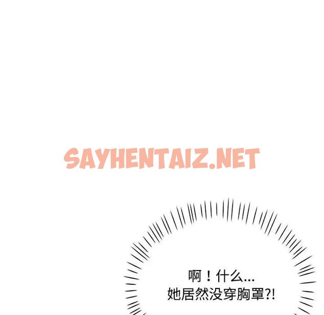 查看漫画脫軌關係 - 第9話 - sayhentaiz.net中的1886179图片