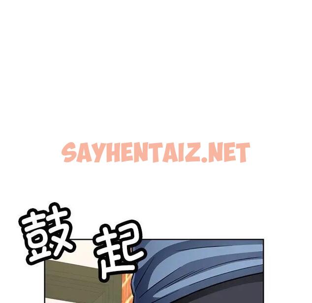 查看漫画脫軌關係 - 第9話 - sayhentaiz.net中的1886182图片