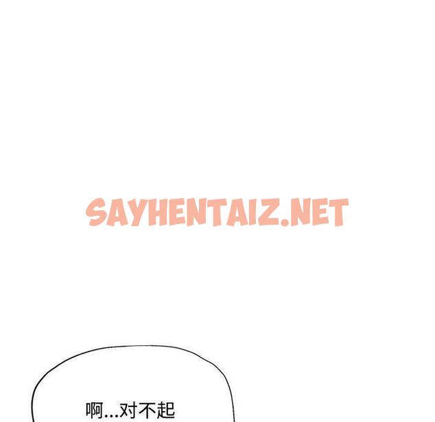 查看漫画脫軌關係 - 第9話 - sayhentaiz.net中的1886187图片