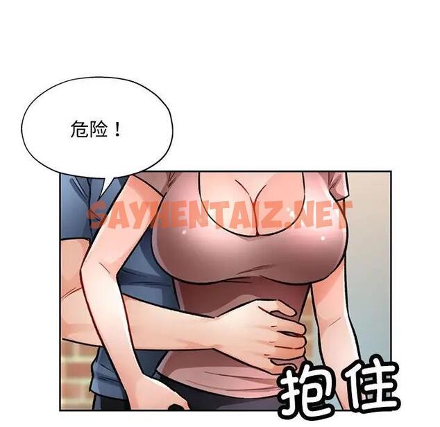 查看漫画脫軌關係 - 第9話 - sayhentaiz.net中的1886195图片