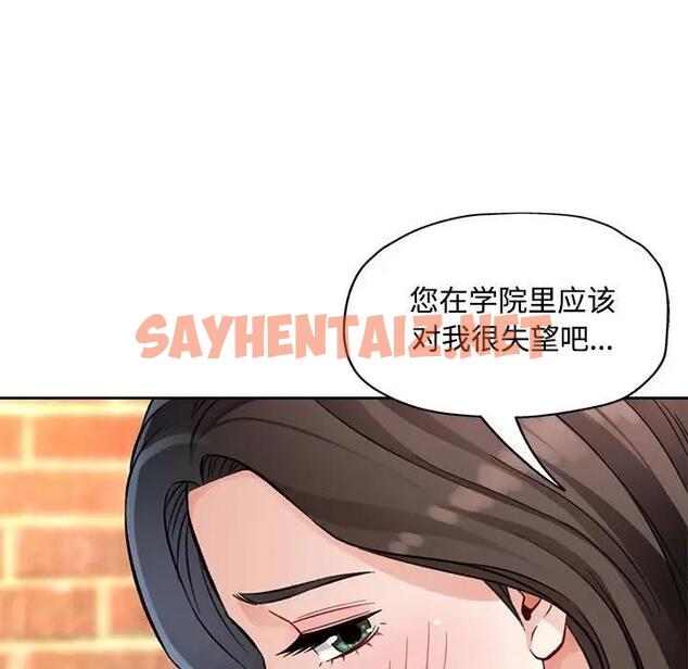 查看漫画脫軌關係 - 第9話 - sayhentaiz.net中的1886202图片