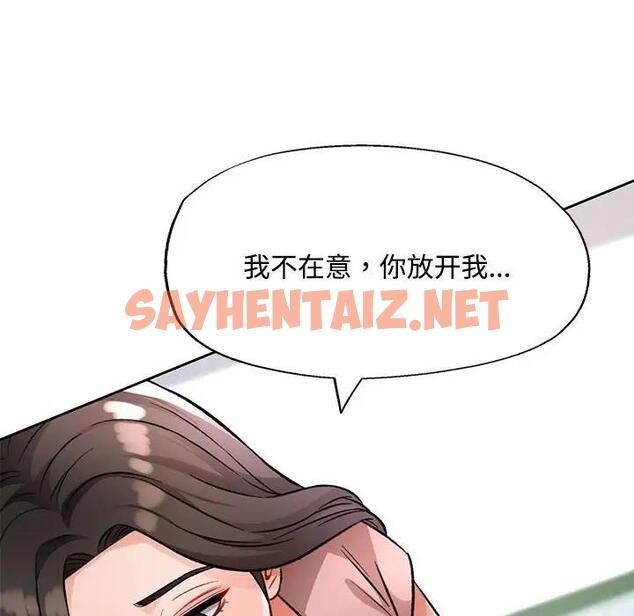 查看漫画脫軌關係 - 第9話 - sayhentaiz.net中的1886205图片