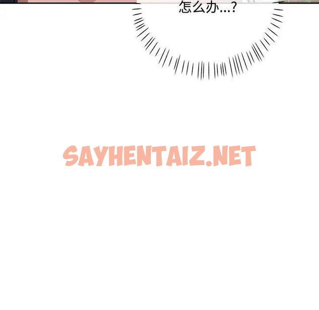 查看漫画脫軌關係 - 第9話 - sayhentaiz.net中的1886214图片