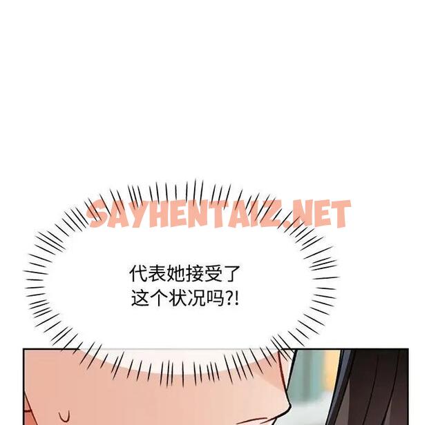 查看漫画脫軌關係 - 第9話 - sayhentaiz.net中的1886217图片