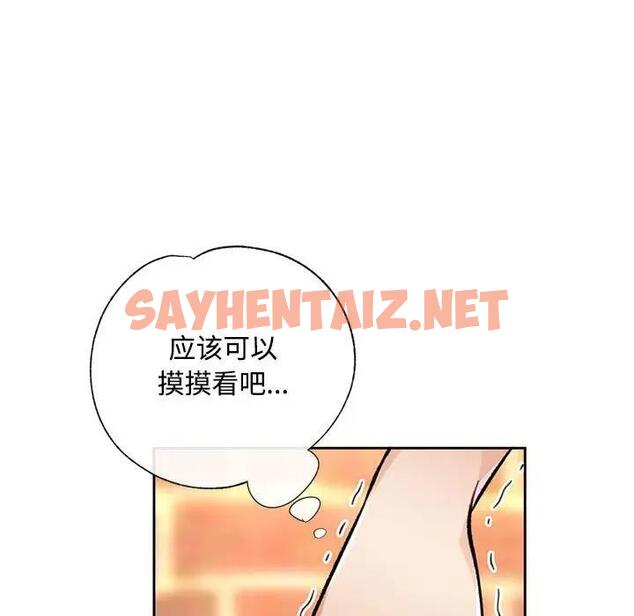 查看漫画脫軌關係 - 第9話 - sayhentaiz.net中的1886219图片