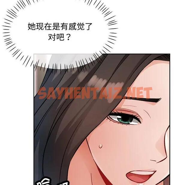 查看漫画脫軌關係 - 第9話 - sayhentaiz.net中的1886224图片