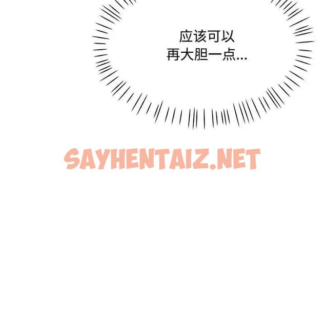 查看漫画脫軌關係 - 第9話 - sayhentaiz.net中的1886226图片