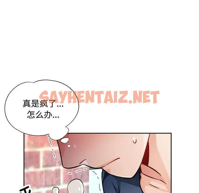 查看漫画脫軌關係 - 第9話 - sayhentaiz.net中的1886231图片