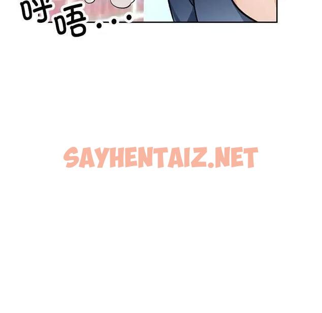 查看漫画脫軌關係 - 第9話 - sayhentaiz.net中的1886232图片