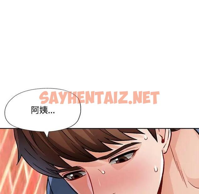 查看漫画脫軌關係 - 第9話 - sayhentaiz.net中的1886233图片