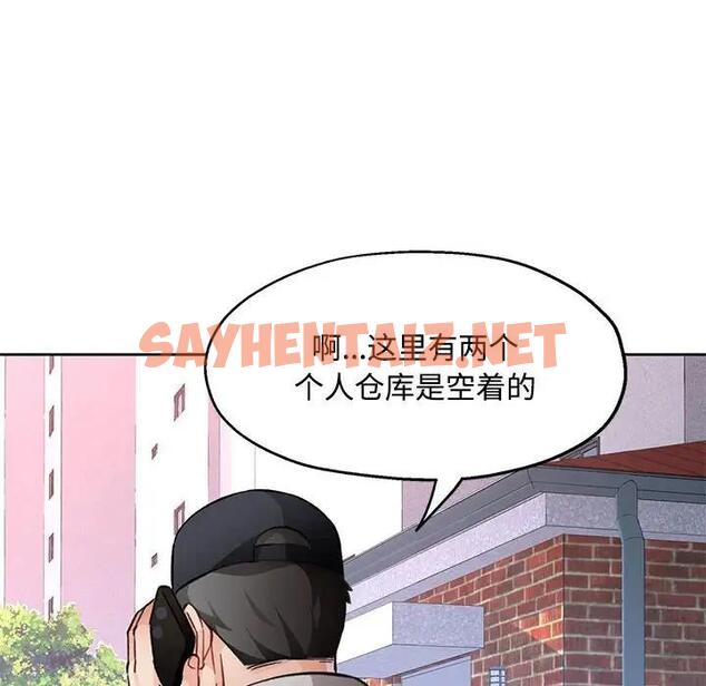 查看漫画脫軌關係 - 第9話 - sayhentaiz.net中的1886237图片