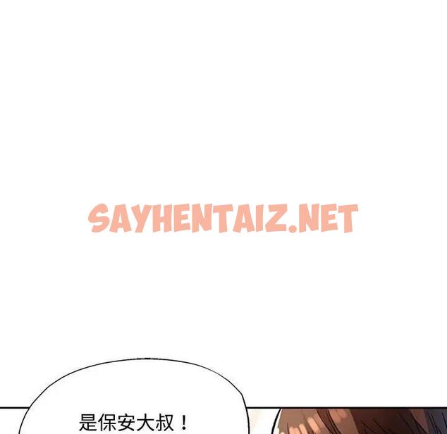 查看漫画脫軌關係 - 第9話 - sayhentaiz.net中的1886239图片