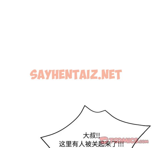 查看漫画脫軌關係 - 第9話 - sayhentaiz.net中的1886244图片