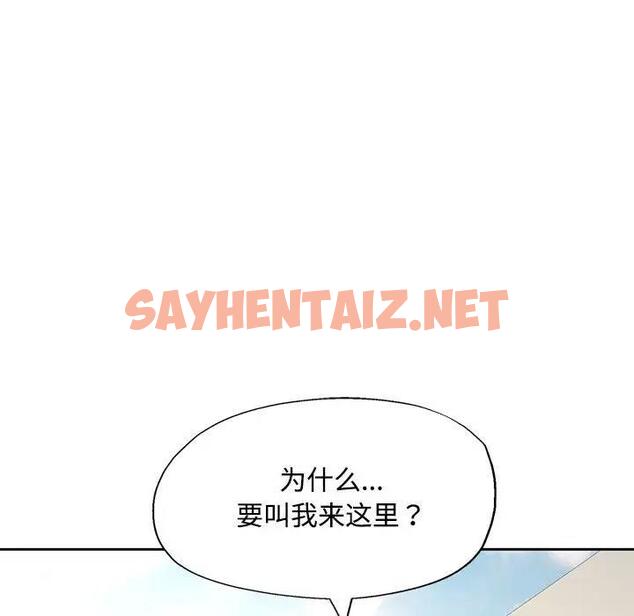 查看漫画脫軌關係 - 第9話 - sayhentaiz.net中的1886254图片