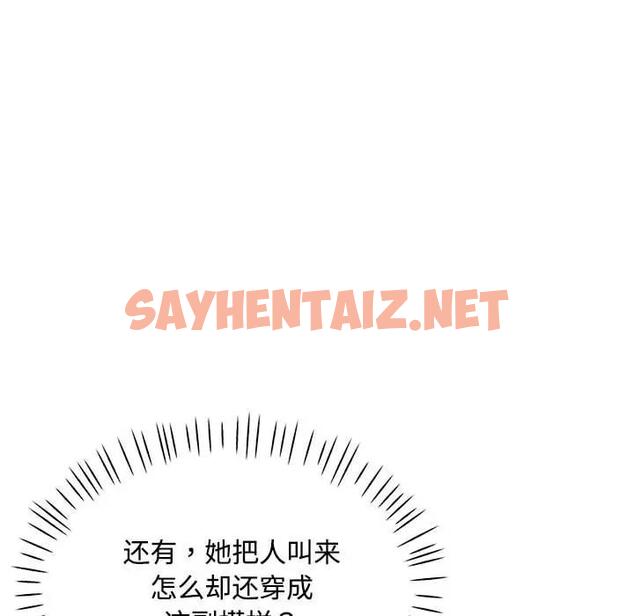 查看漫画脫軌關係 - 第9話 - sayhentaiz.net中的1886257图片