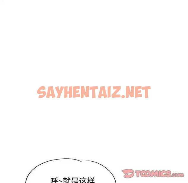 查看漫画脫軌關係 - 第9話 - sayhentaiz.net中的1886260图片