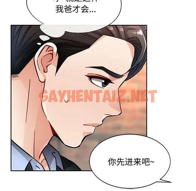 查看漫画脫軌關係 - 第9話 - sayhentaiz.net中的1886261图片