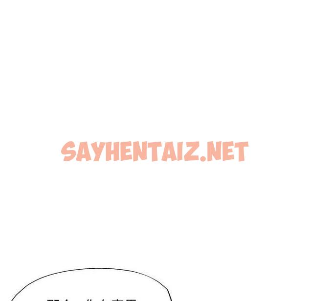 查看漫画脫軌關係 - 第9話 - sayhentaiz.net中的1886262图片