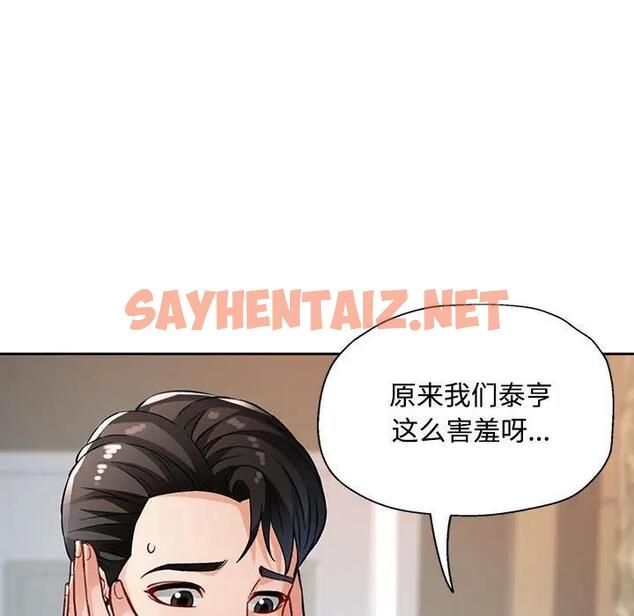 查看漫画脫軌關係 - 第9話 - sayhentaiz.net中的1886266图片