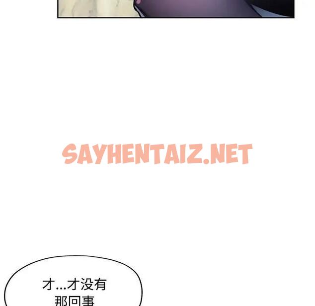 查看漫画脫軌關係 - 第9話 - sayhentaiz.net中的1886273图片