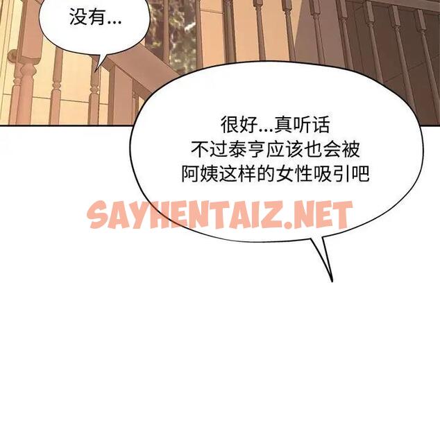 查看漫画脫軌關係 - 第9話 - sayhentaiz.net中的1886277图片