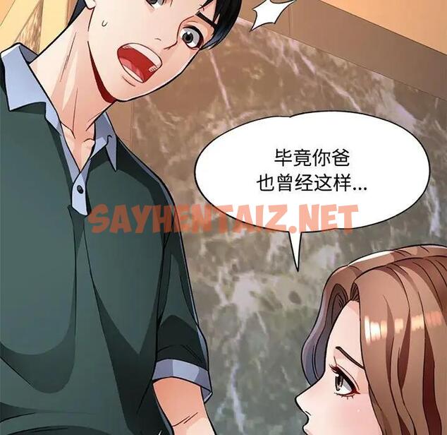 查看漫画脫軌關係 - 第9話 - sayhentaiz.net中的1886279图片