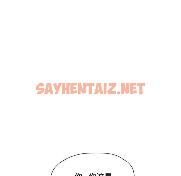 查看漫画脫軌關係 - 第9話 - sayhentaiz.net中的1886281图片