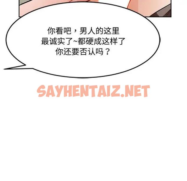 查看漫画脫軌關係 - 第9話 - sayhentaiz.net中的1886283图片