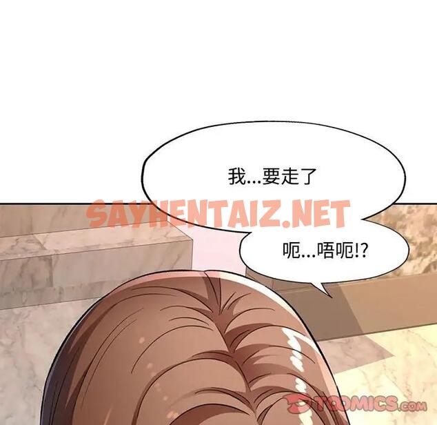 查看漫画脫軌關係 - 第9話 - sayhentaiz.net中的1886284图片