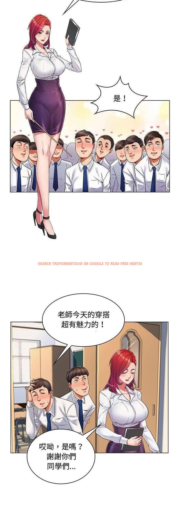 查看漫画脫序教師 - 第1話 - tymanga.com中的4505673图片