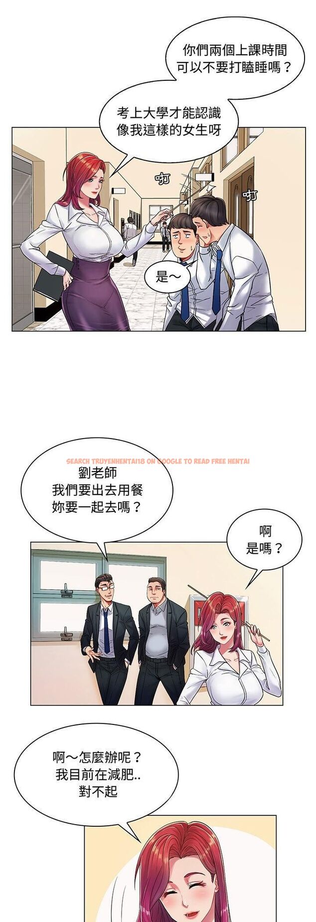 查看漫画脫序教師 - 第1話 - tymanga.com中的4505674图片