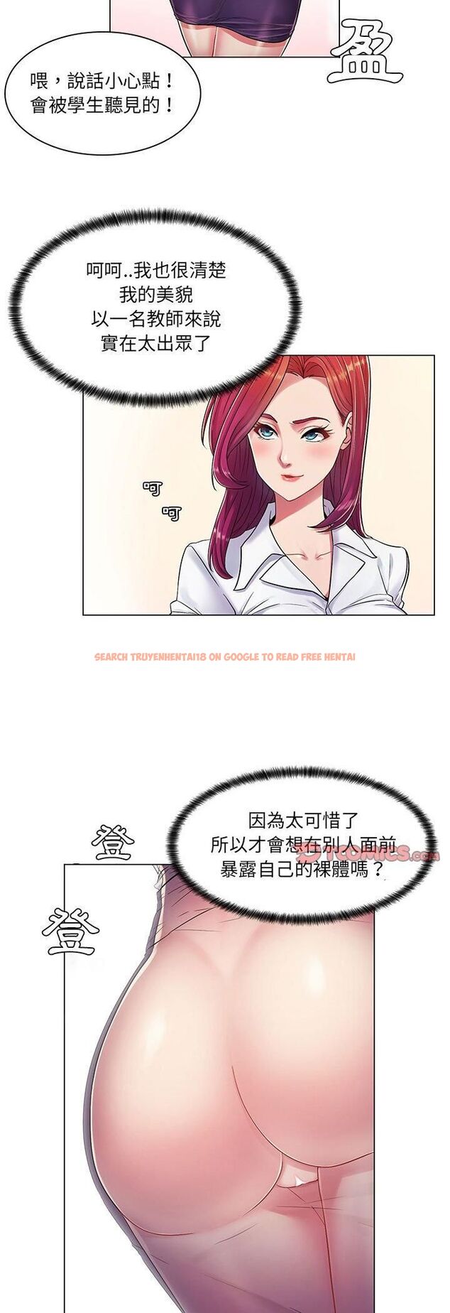 查看漫画脫序教師 - 第1話 - tymanga.com中的4505676图片
