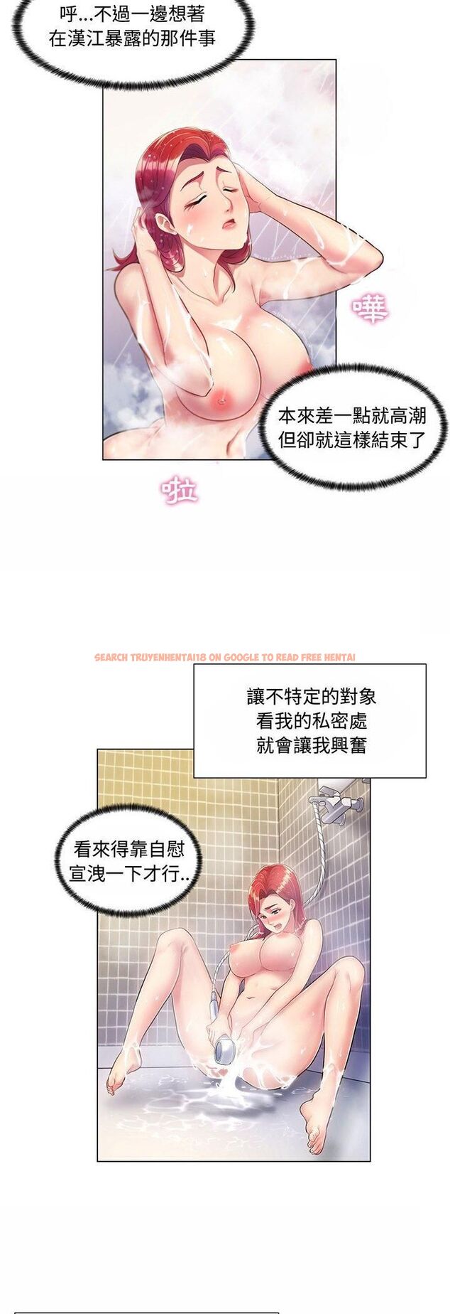 查看漫画脫序教師 - 第1話 - tymanga.com中的4505683图片