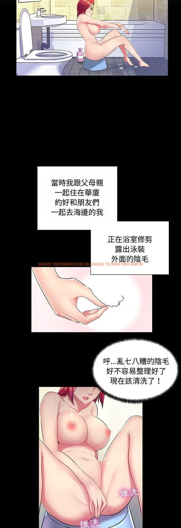 查看漫画脫序教師 - 第1話 - tymanga.com中的4505685图片