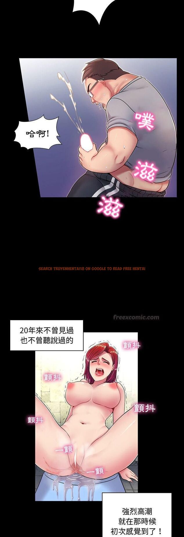 查看漫画脫序教師 - 第1話 - tymanga.com中的4505692图片