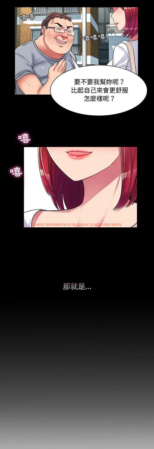 查看漫画脫序教師 - 第1話 - tymanga.com中的4505695图片