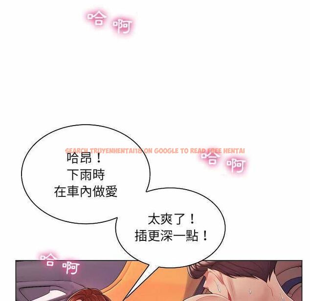 查看漫画脫序教師 - 第10話 - tymanga.com中的4537703图片