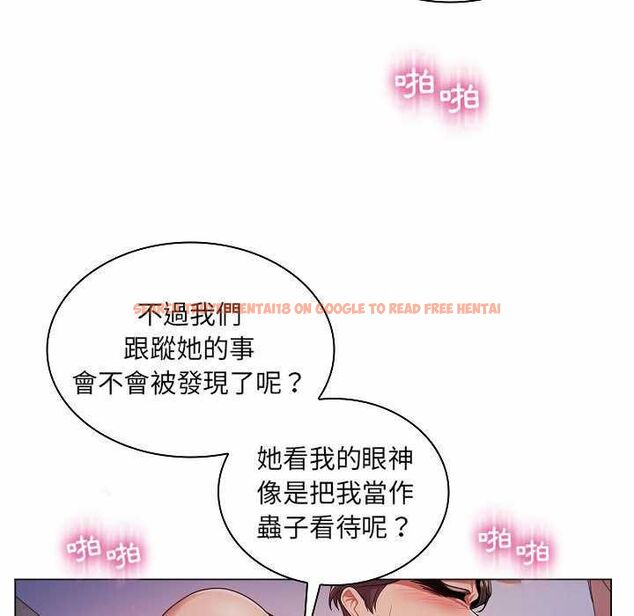 查看漫画脫序教師 - 第10話 - tymanga.com中的4537705图片