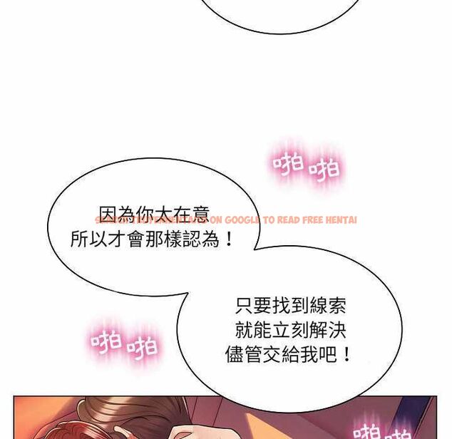 查看漫画脫序教師 - 第10話 - tymanga.com中的4537707图片