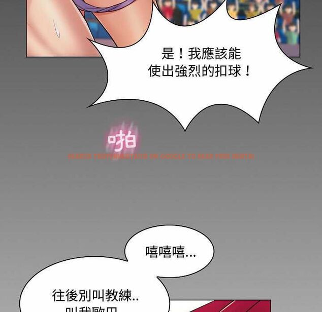 查看漫画脫序教師 - 第10話 - tymanga.com中的4537728图片