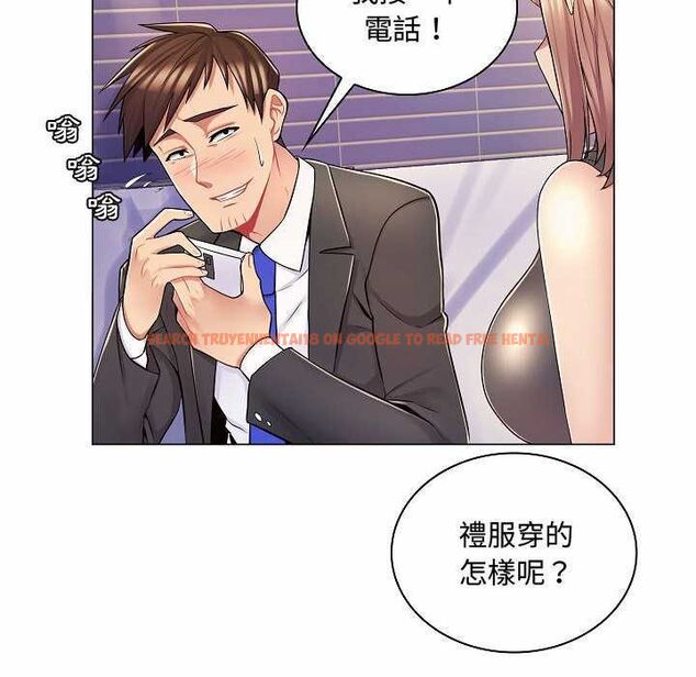 查看漫画脫序教師 - 第10話 - tymanga.com中的4537751图片