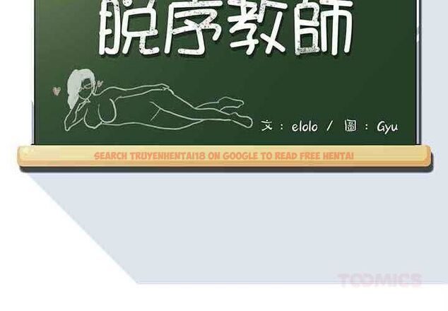 查看漫画脫序教師 - 第11話 - tymanga.com中的4553346图片