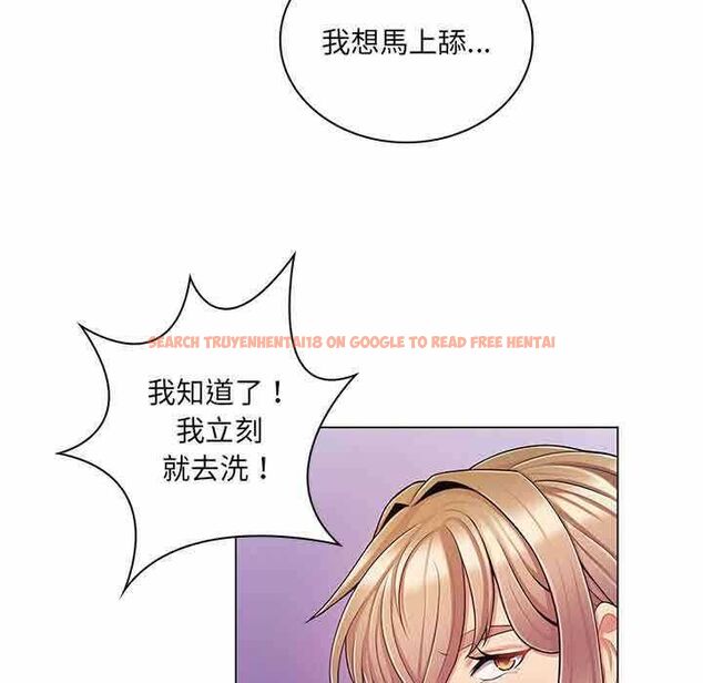 查看漫画脫序教師 - 第11話 - tymanga.com中的4553365图片