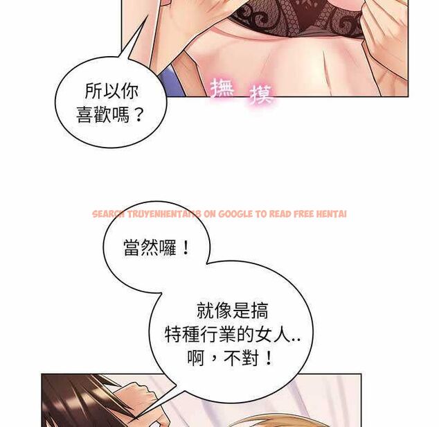 查看漫画脫序教師 - 第11話 - tymanga.com中的4553381图片