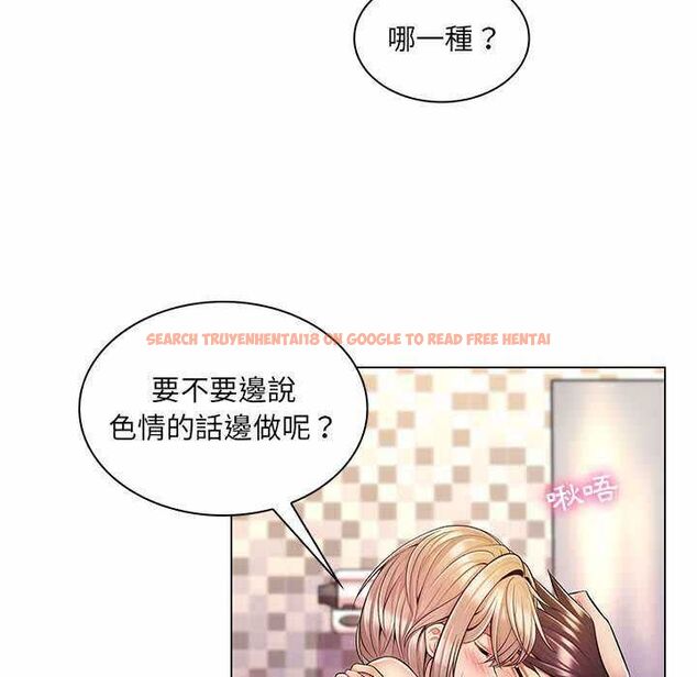查看漫画脫序教師 - 第11話 - tymanga.com中的4553390图片