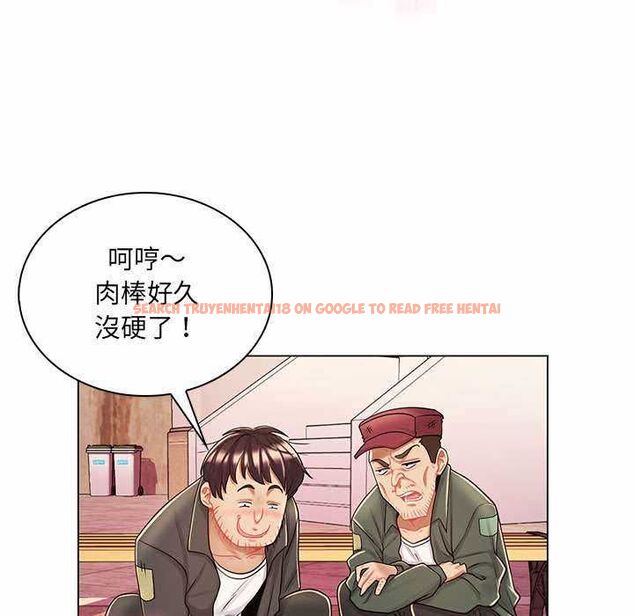 查看漫画脫序教師 - 第11話 - tymanga.com中的4553438图片