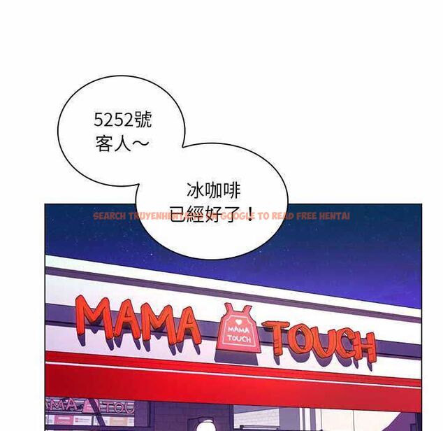 查看漫画脫序教師 - 第11話 - tymanga.com中的4553440图片
