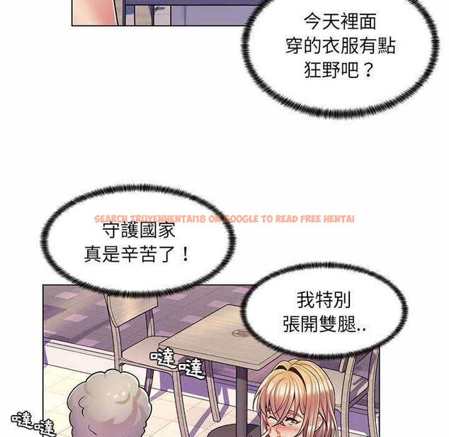 查看漫画脫序教師 - 第11話 - tymanga.com中的4553451图片
