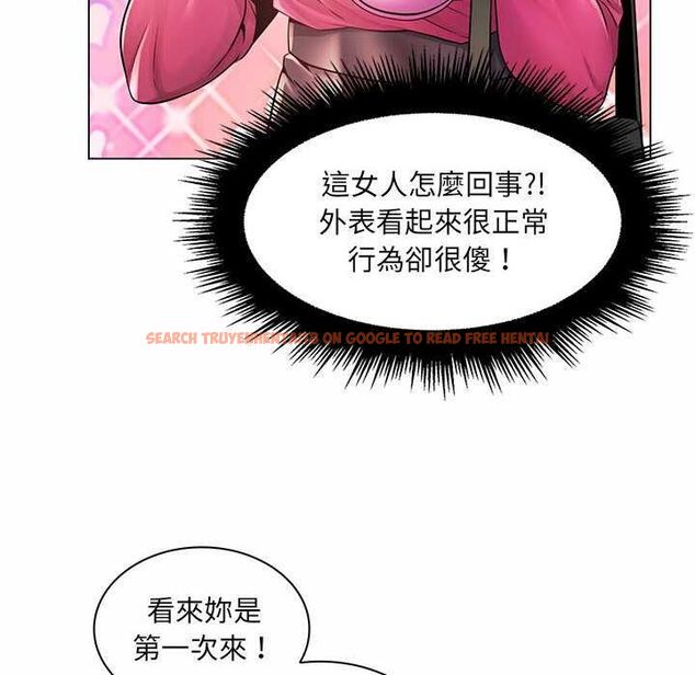查看漫画脫序教師 - 第12話 - tymanga.com中的4577252图片 查看漫画脫序教師 - 第12話 - tymanga.com中的4577252图片
